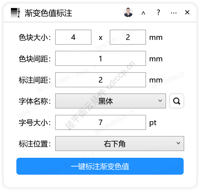 渐变色值标注 标注备注CDR插件 CorelDRAW工具界面预览