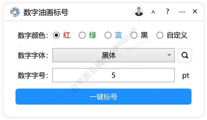 数字油画标号 标注备注CDR插件 CorelDRAW工具界面预览
