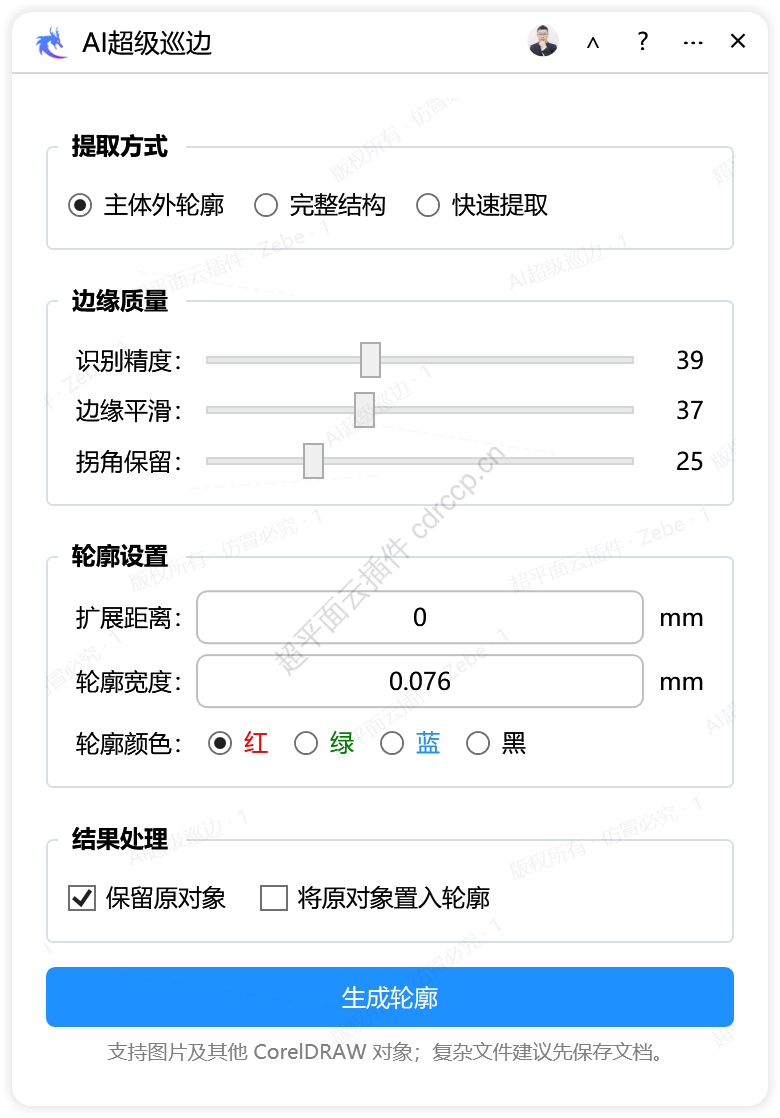 AI超级巡边 巡边抠图CDR插件 CorelDRAW工具界面预览