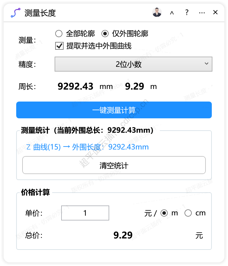 测量长度 统计报价CDR插件 CorelDRAW工具界面预览
