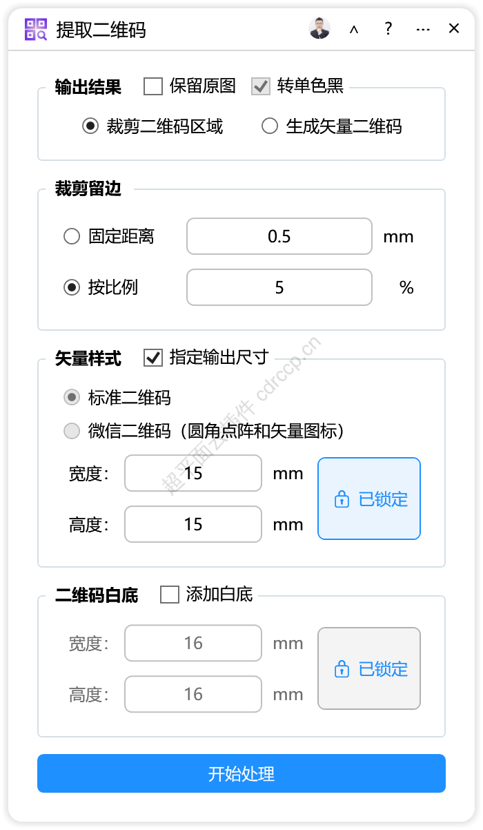 提取二维码 巡边抠图CDR插件 CorelDRAW工具界面预览